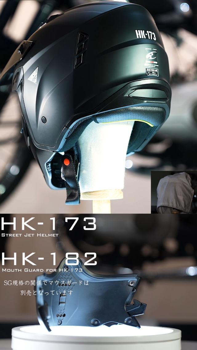コミネ　HK-173 L 別売りチンガード付き Webike | KOMINE コミネ HK-173 ストリートジェットヘルメット(01-173